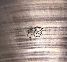 Old cymbal stamp