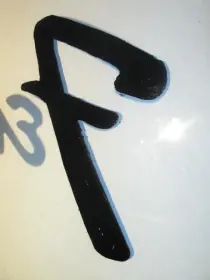 Do You See The Giutar Pick,