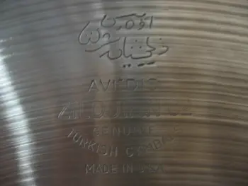 Zildjian 22&quot; 50's Block letter stamp